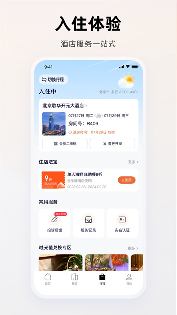百达屋安装图2