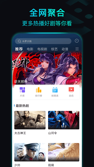晴天影视正版图3