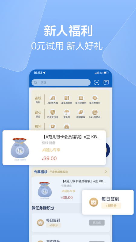 华硕商城 图2