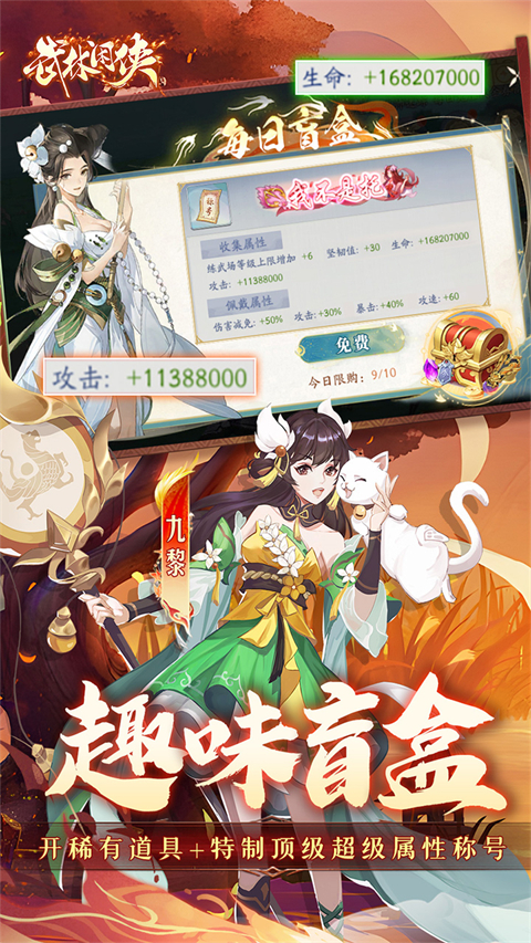 武林闲侠(5折日赠万券版(5)