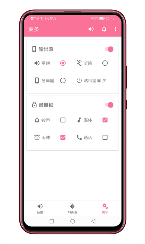 音量君图2