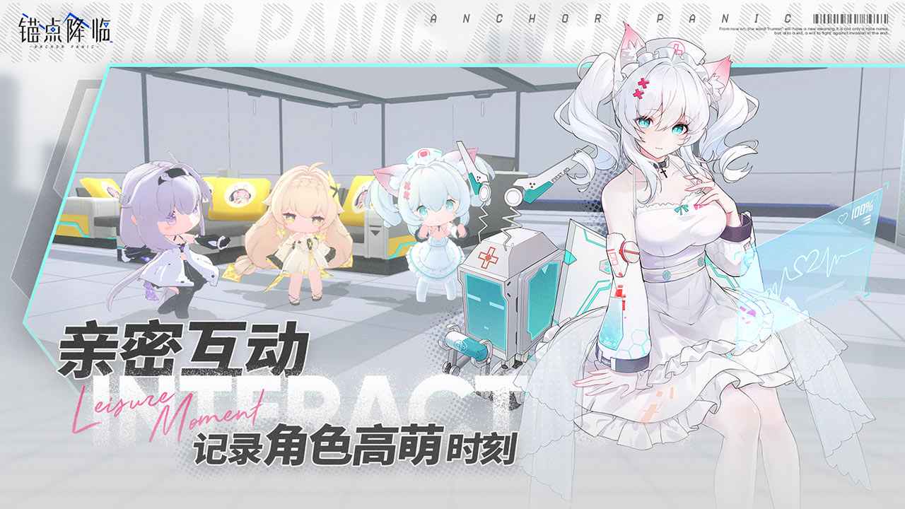 锚点降临游戏图1