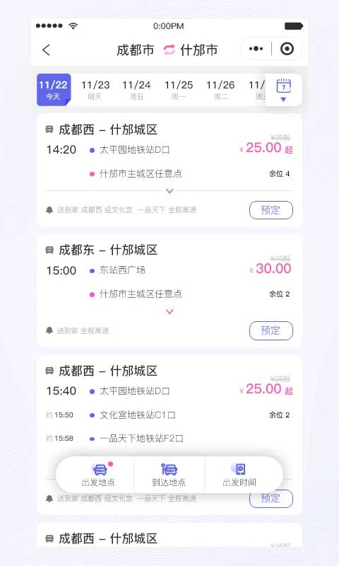 天府行图2