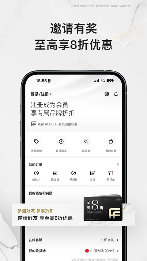 farfetch发发奇(5)