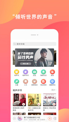 免费有声小说软件图2