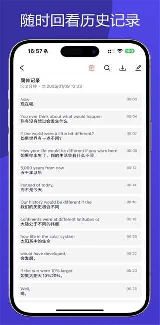 优秀同传 图3