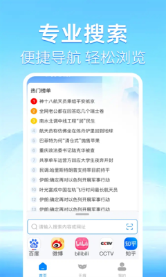 Ultra浏览器 .0图2