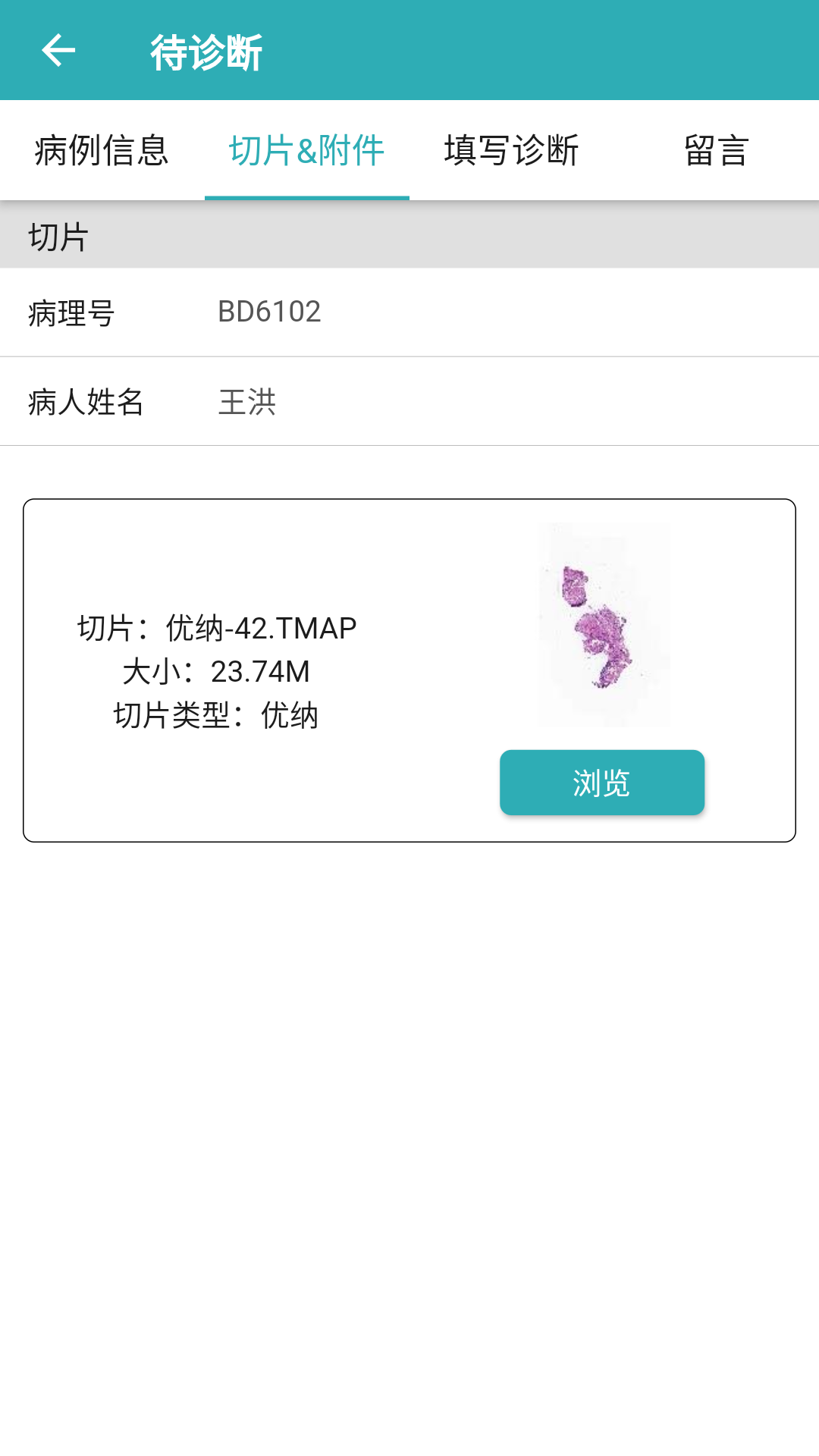 志盈会诊图2