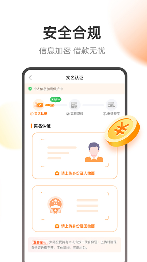 全民钱包原版图3