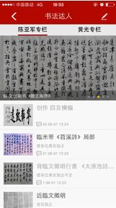 书法碑帖