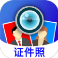 毕业证件照相机 