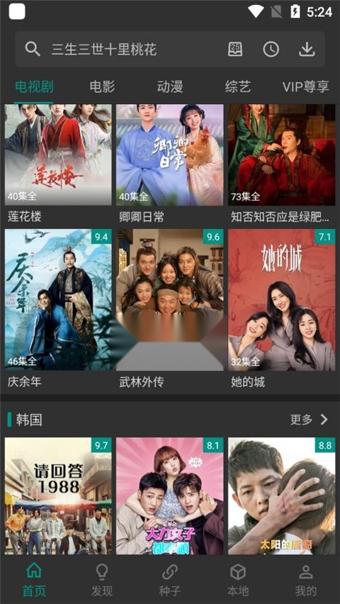 爱看影视正版图3