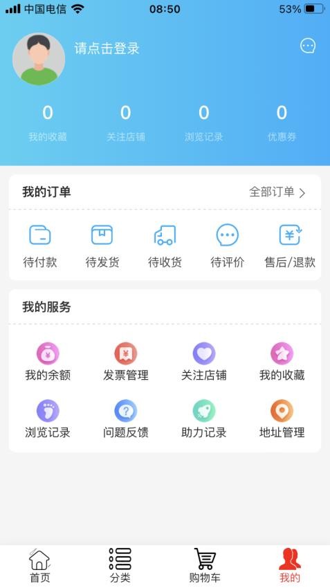 华膜商城图1