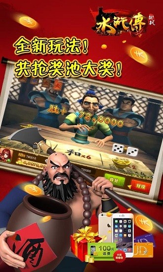 街机水浒传 图3