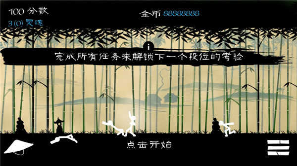 火柴人大格斗 原版图4