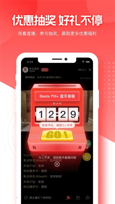 焦点好房软件图2