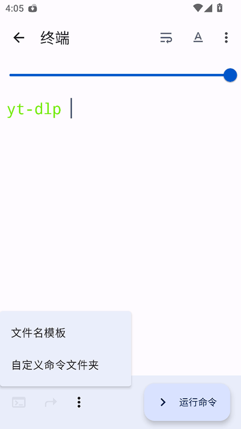 YTDLnis图5