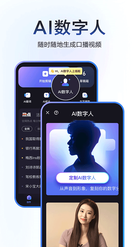 度加剪辑图3