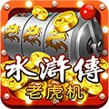 街机水浒传 