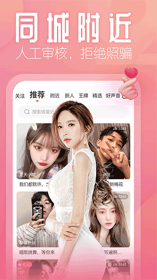花间直播图4