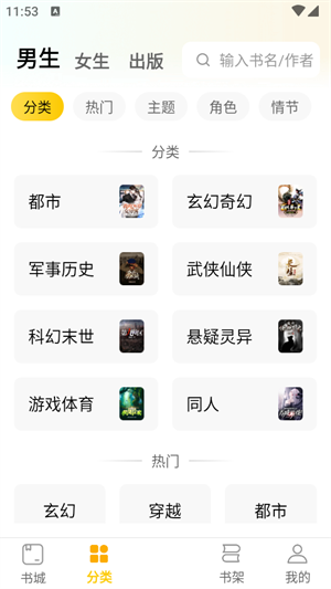 全本书城免费版图4