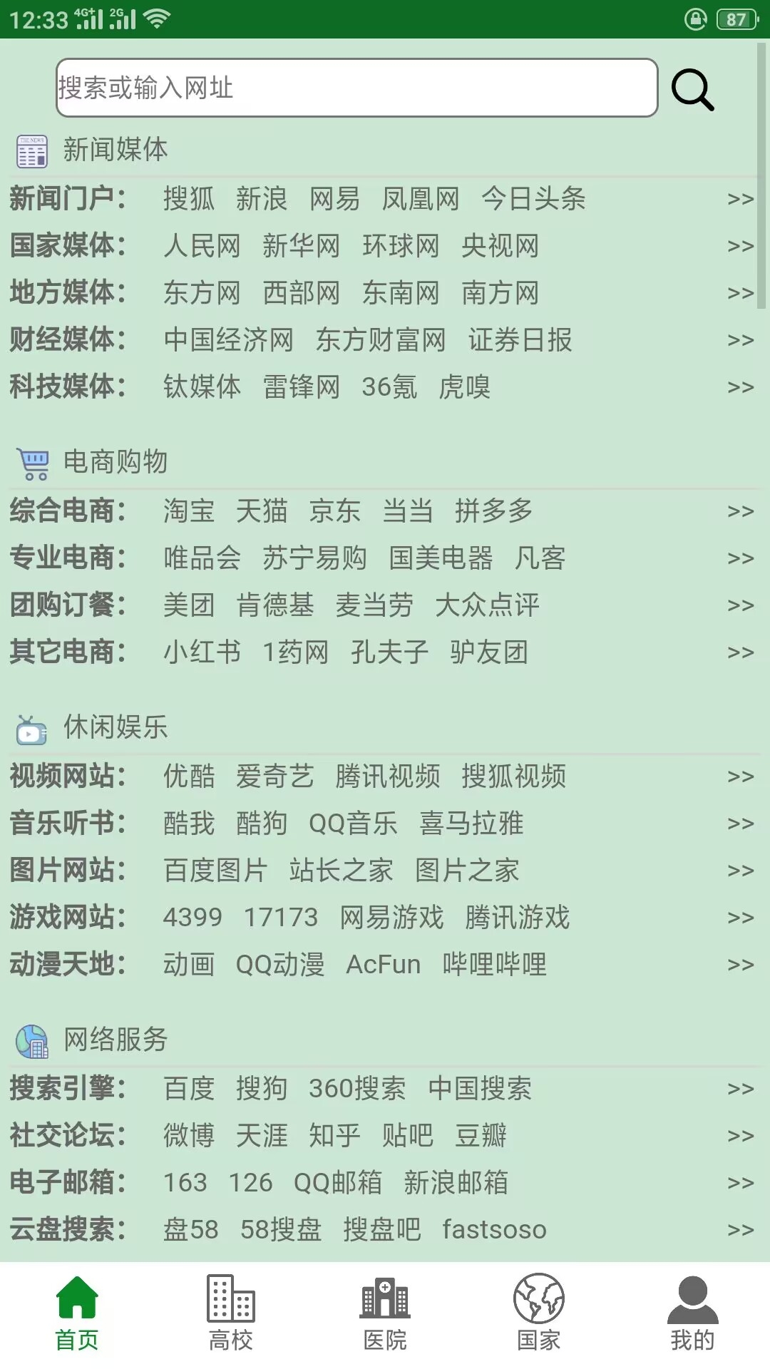 MyWeb浏览器最新版图1