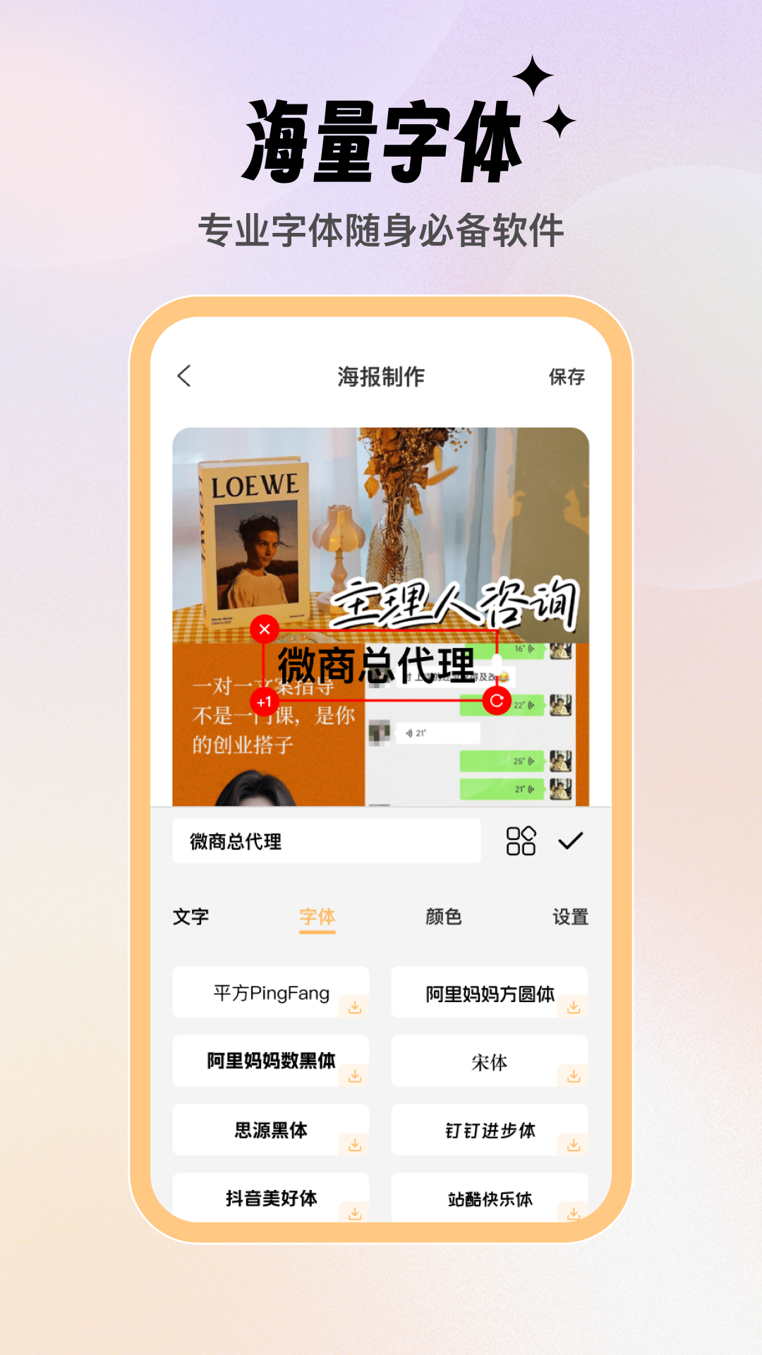 海报截图王 .4图1