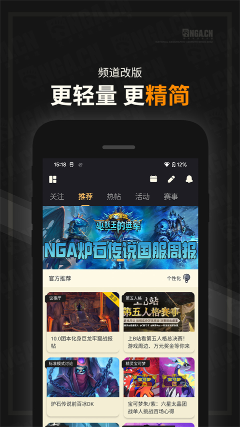 nga玩家社区手机版图1