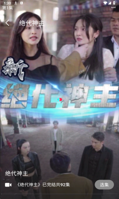 红牛免费短剧 图2