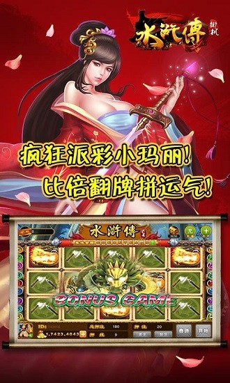 街机水浒传 图2