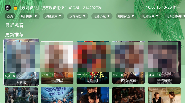 波哥影视 图1