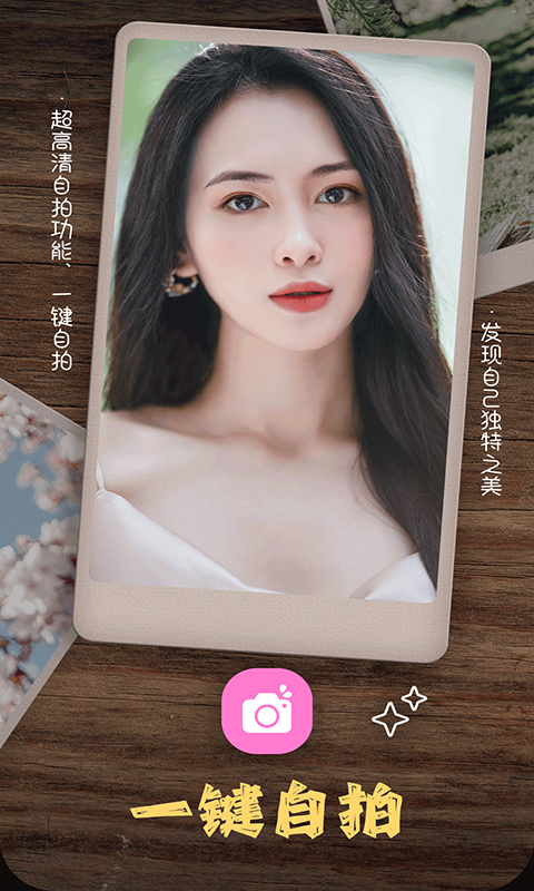 乐雅拼图相机(美颜美拍相机)手机版截图2