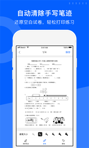 试卷宝(4)