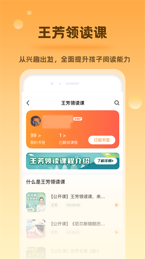 好芳法课堂最新版图1