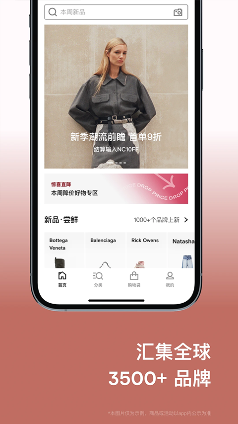 farfetch发发奇(2)