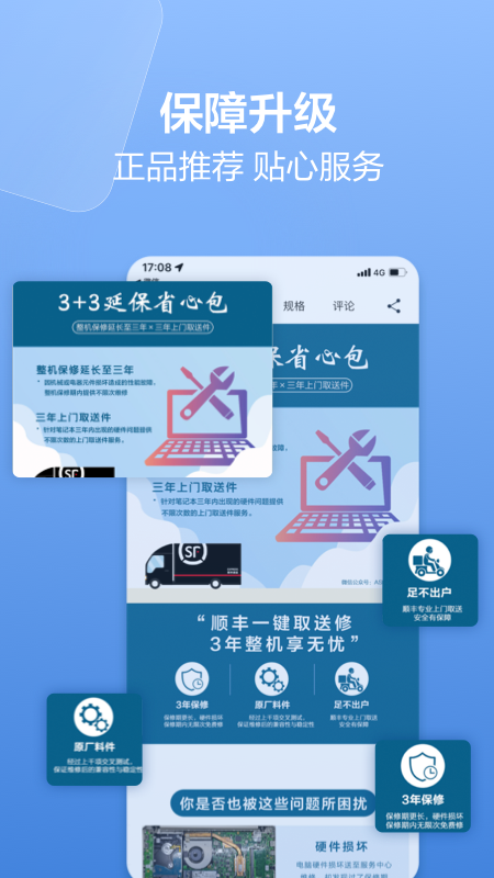 华硕商城 图4
