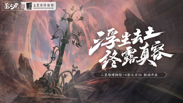 影之刃3(2)