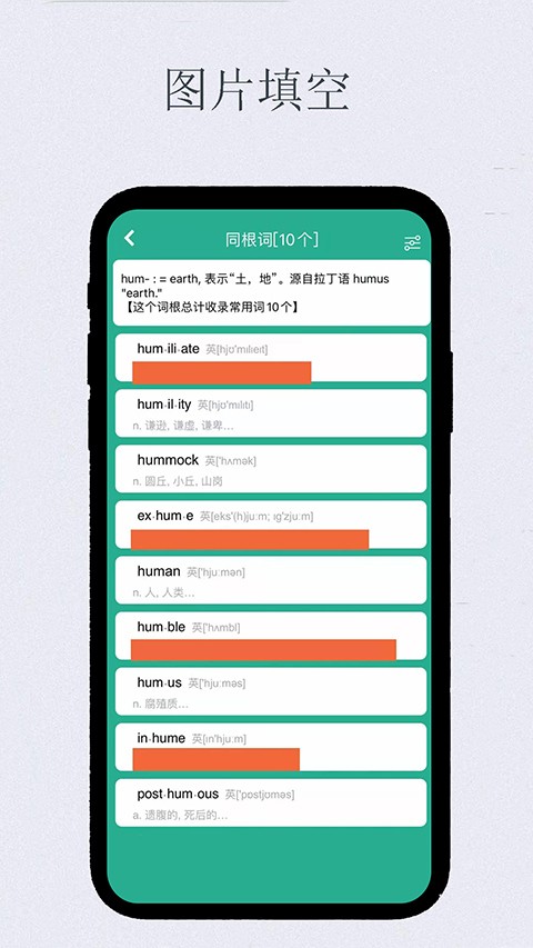艾宾浩斯复习笔记软件图2