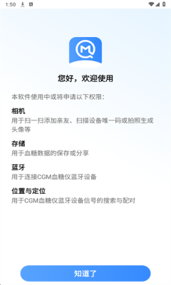 美奇血糖监测 图2