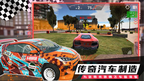 疯狂越野飞车(2)