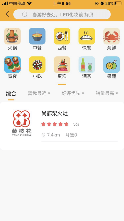 藤枝花图2