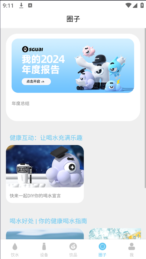小水怪 .1图3