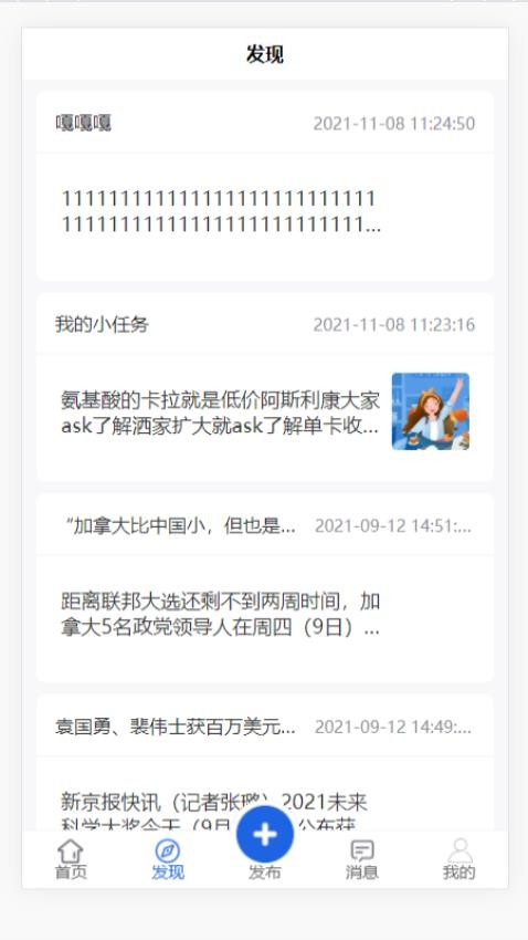 城市百晓生图1