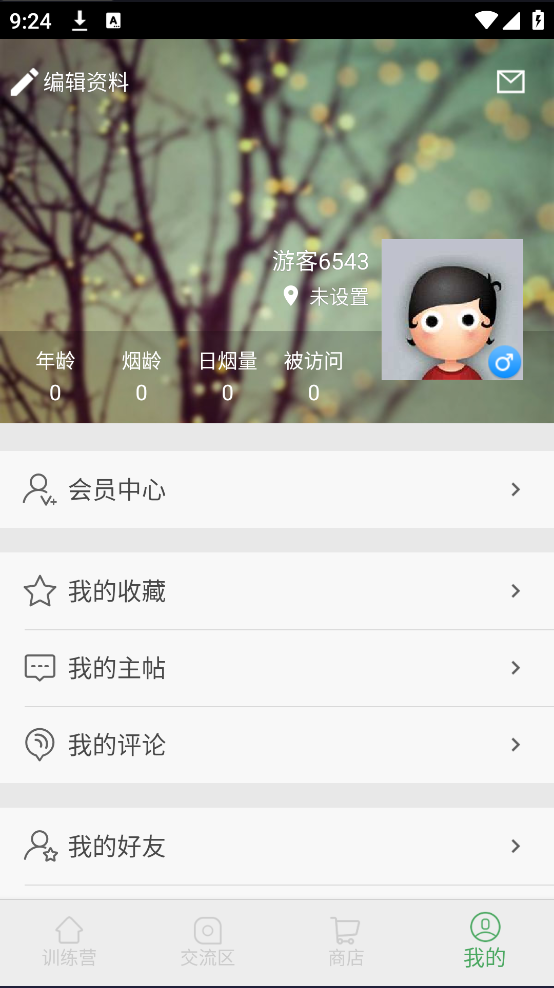 戒烟军团 (3)