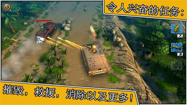 小小部队2游戏截图2