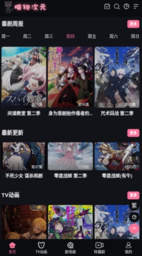 喵物次元2026最新版图3