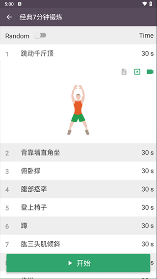 strong健身图4