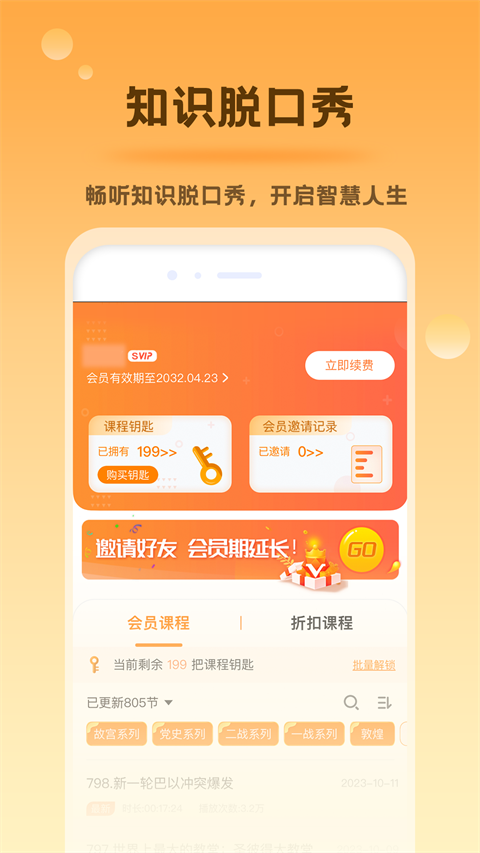 好芳法课堂最新版图2