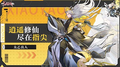 逍遥九重天最新版(1)