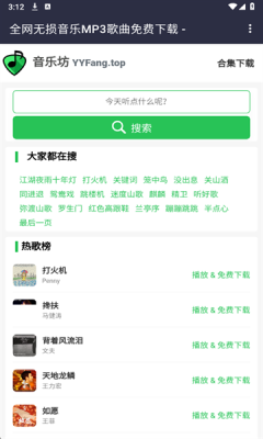 音乐坊免费版